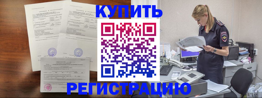 миграционный учет в Клинцах