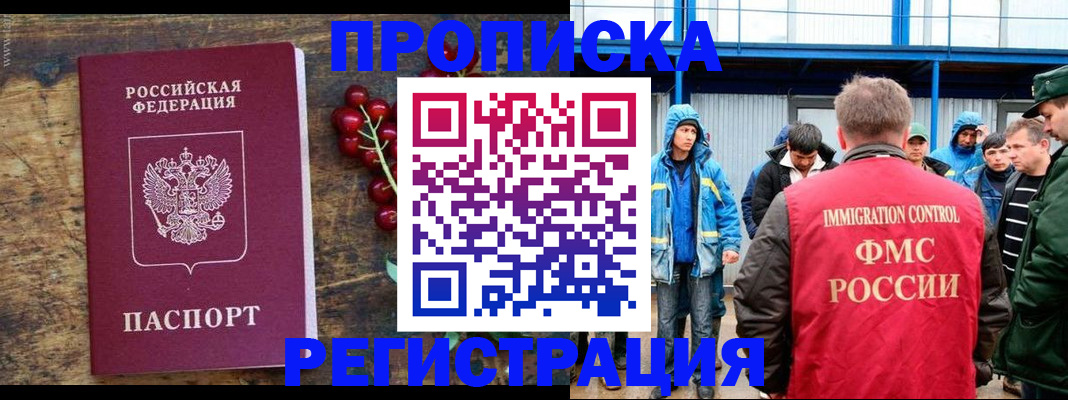 пропишу в квартире в Клинцах