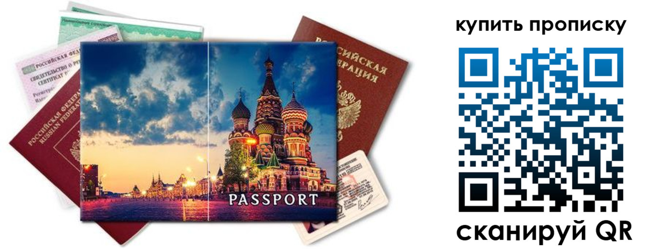 временная регистрация законно в Клинцах