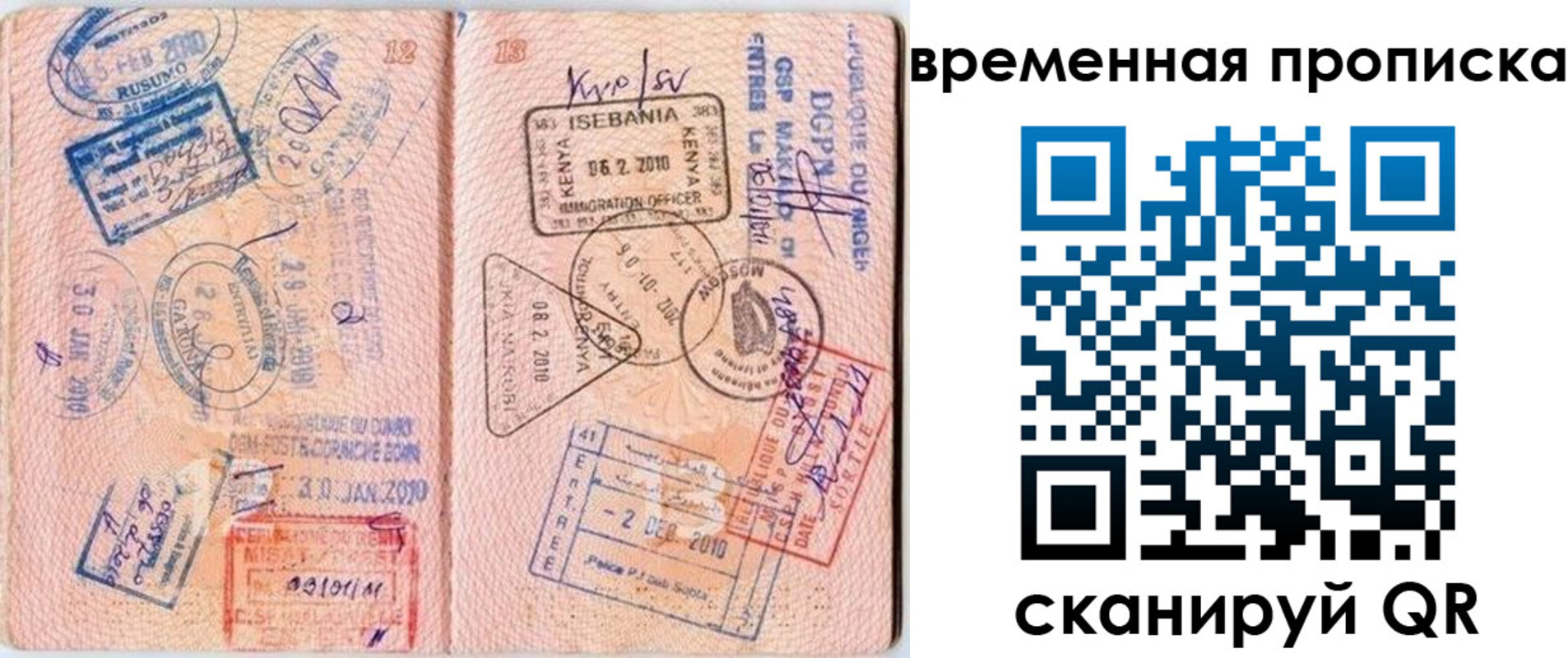 где прописаться в Клинцах