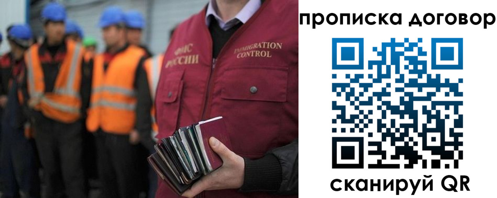 прописка регистрация в Клинцах