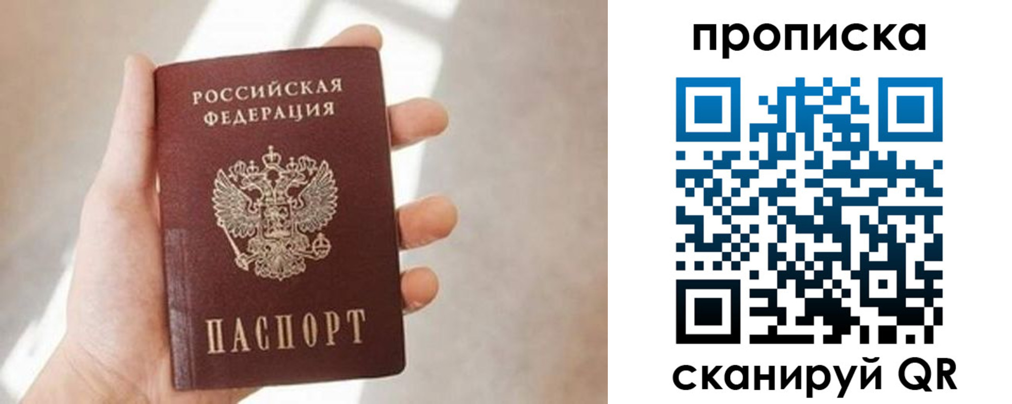 миграционный учет в Клинцах