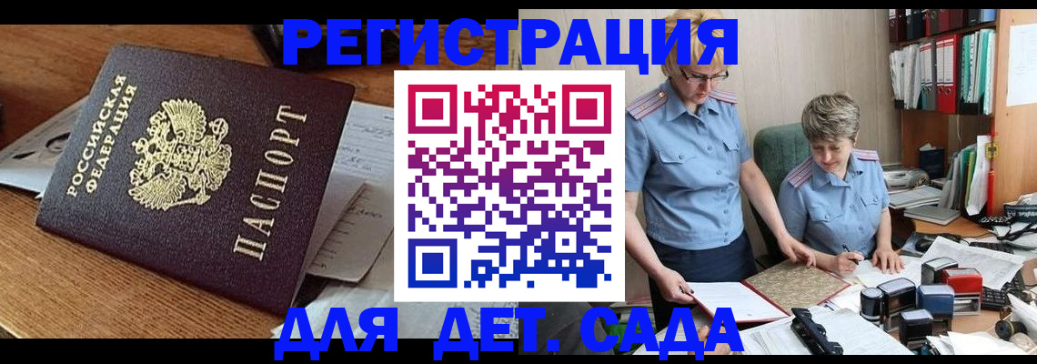 прописка паспорт в Клинцах