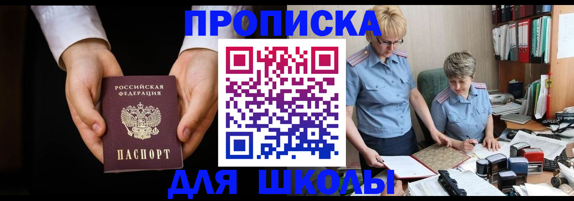 временная регистрация надежно в Клинцах
