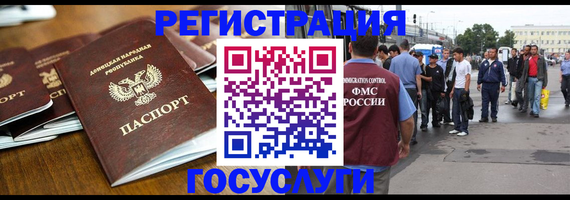 миграционный учет в Клинцах